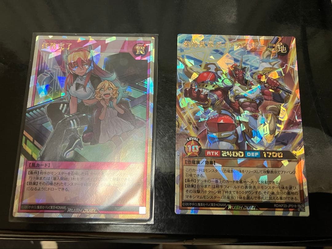 遊戯王ラッシュデュエル 任務完了OR(絵違い) 恐竜駕帝ダイナカイザーOR