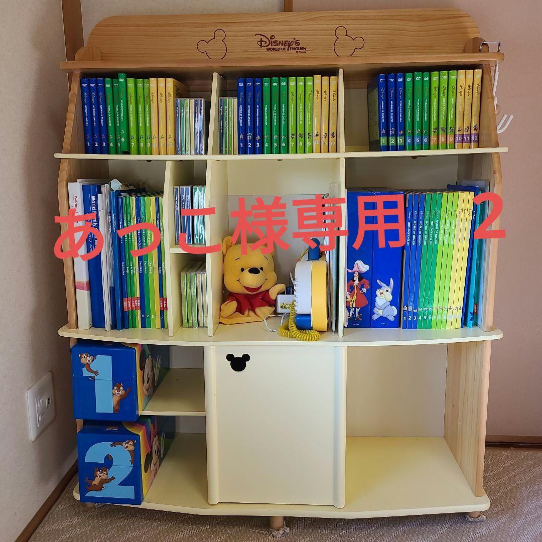 あっこ2 DWE ディズニー英語システムセット