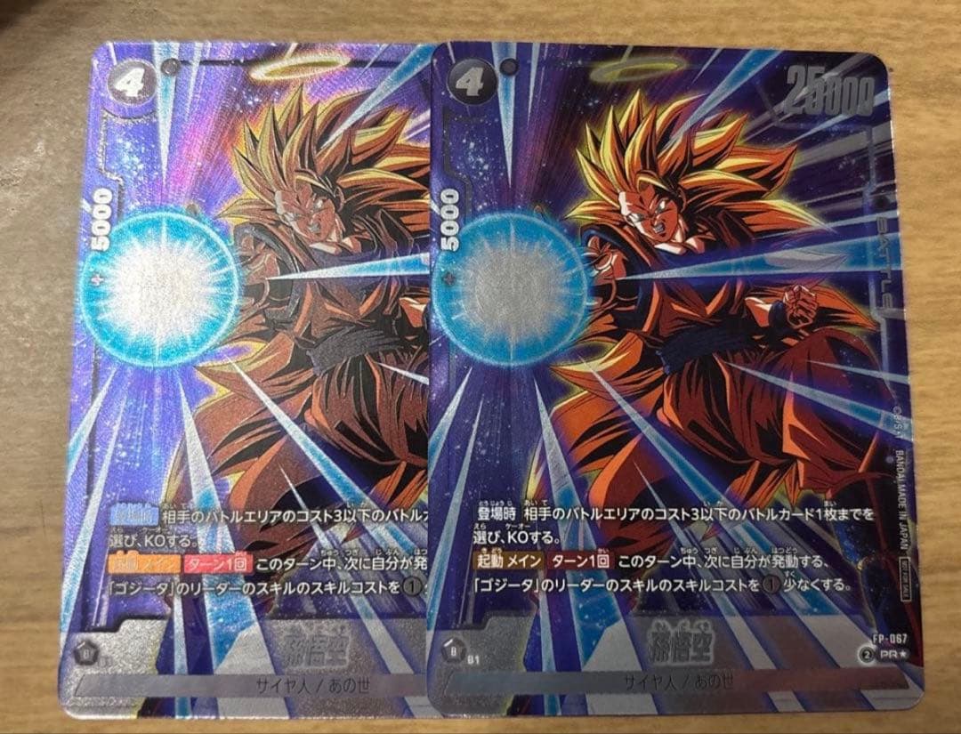 ドラゴンボールフュージョンワールド 孫悟空 バトルパック winner 2枚