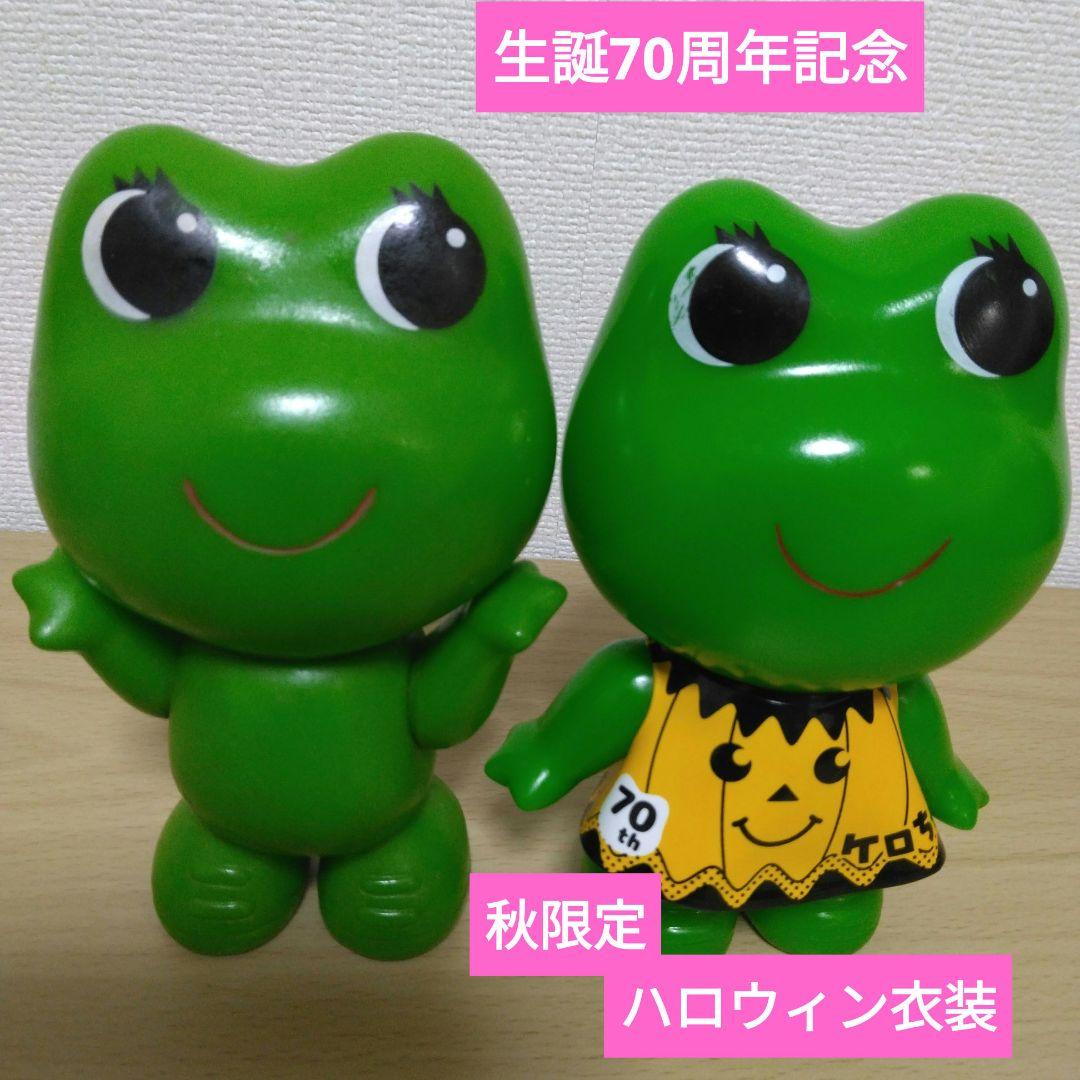 コルゲンコーワ生誕70周年記念ケロちゃん ソフビ コーワ ノベルティ