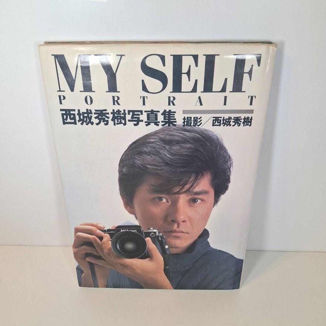 MY SELF PORTRAIT 西城秀樹 写真集 - メルカリ
