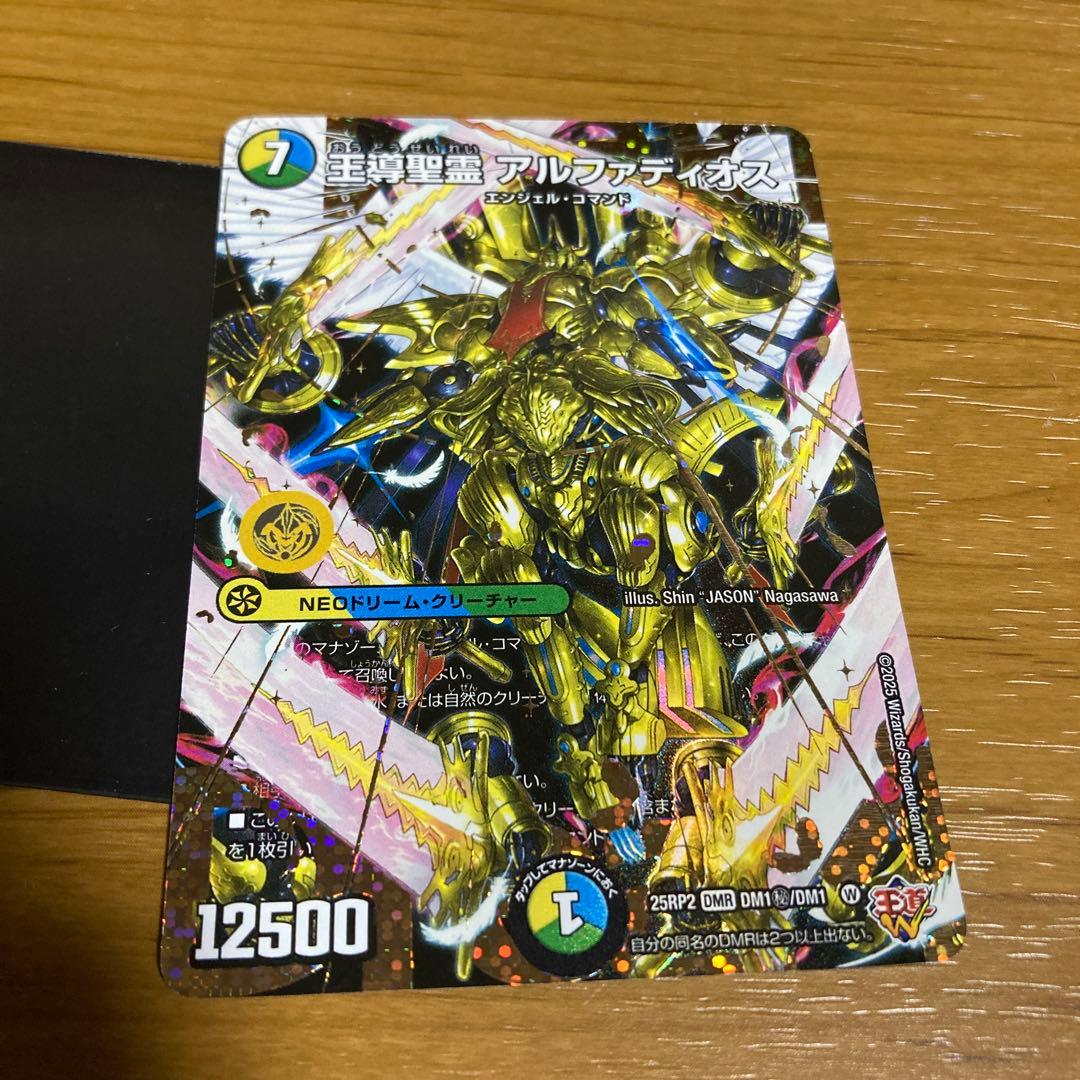 王導聖霊アルファディオス　シークレット　メルカリ便 王導聖霊 アルファディオス シークレット - メルカリ