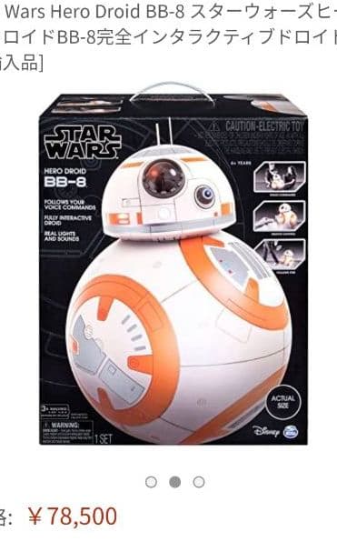 bb-8 スターウォーズ ラジコン 入手困難 楽天市場】スターウォーズ/フォースの覚醒 ターゲット限定 RC リモート
