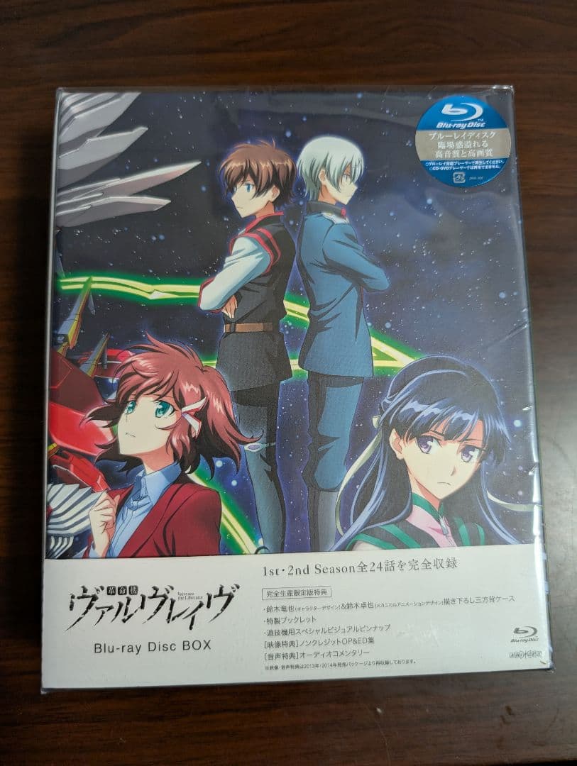 革命機ヴァルヴレイヴBlu-rayDiscBOX(完全生産限定版)帯あり 革命機