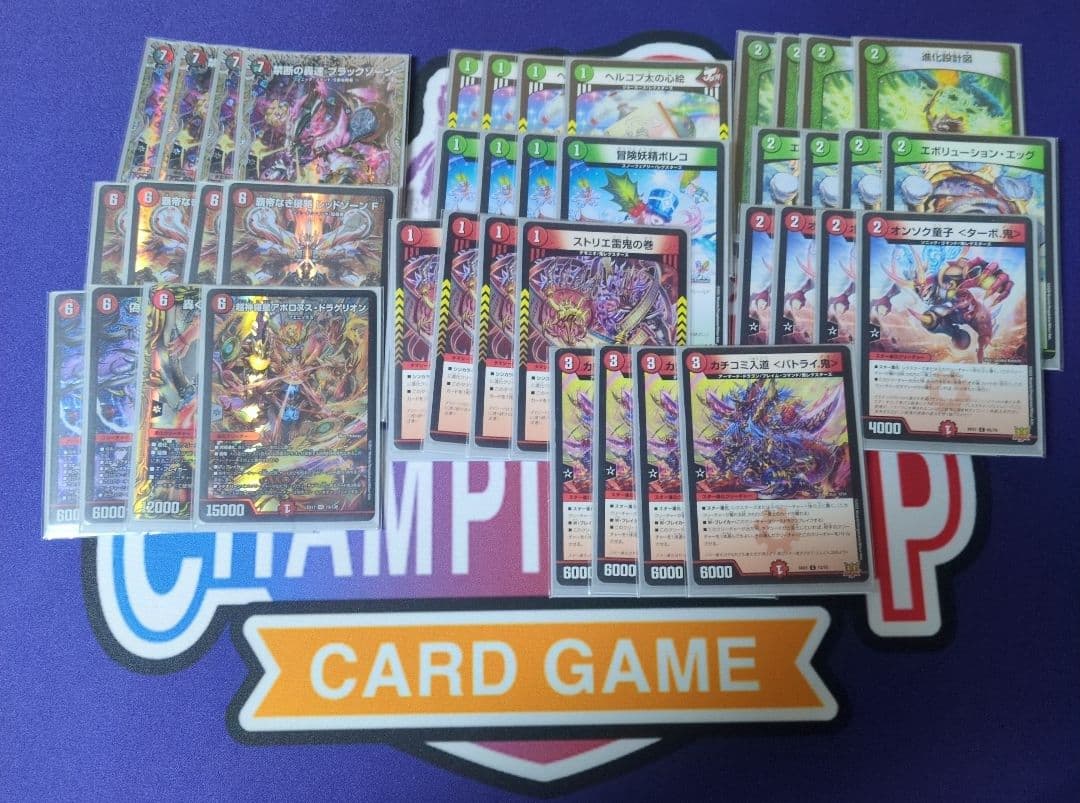 赤緑アポロデッキ