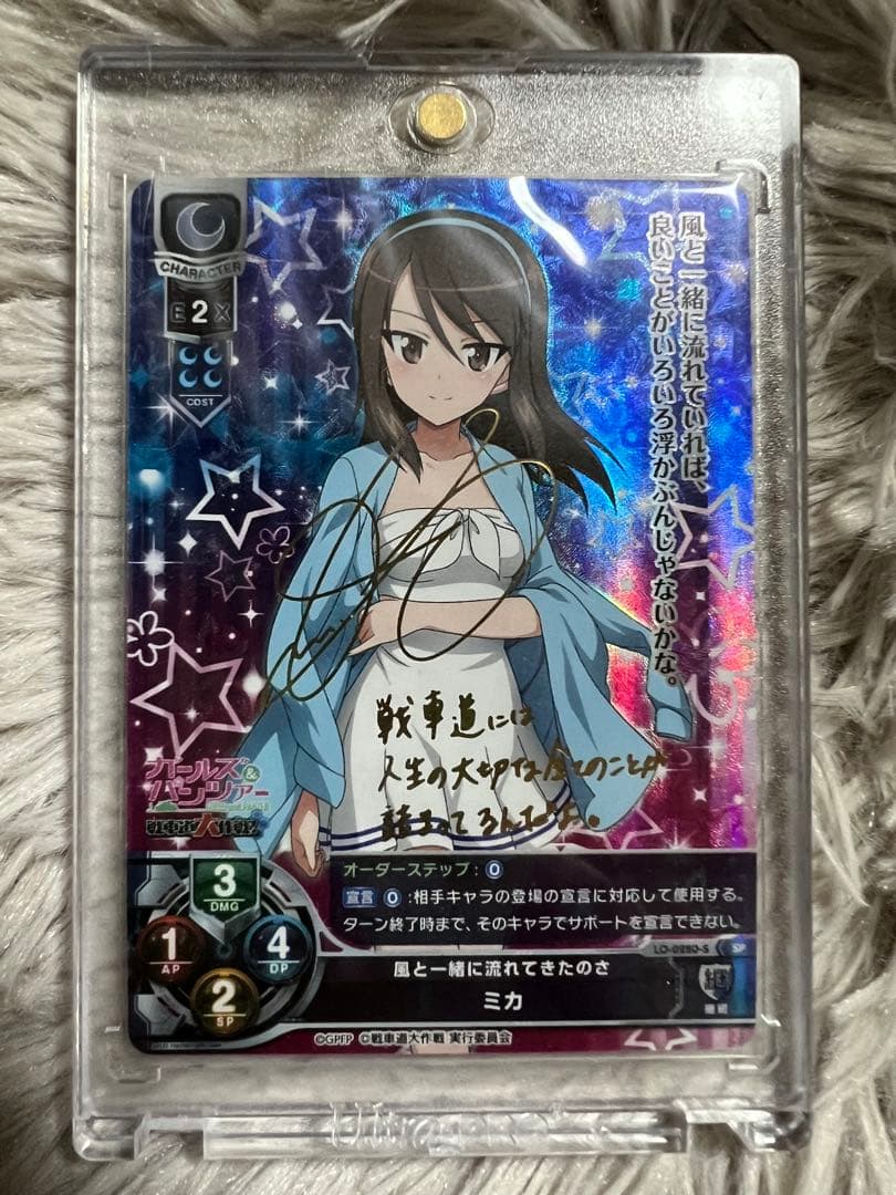 リセ lycee ガールズ＆パンツァー ミカ SP サイン