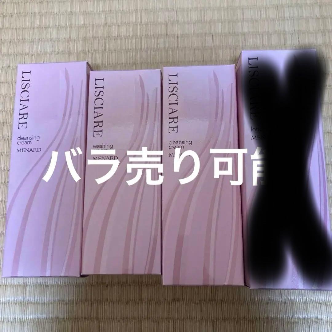 Hiichan❤️ 　MENARD LISCIARE 3本セット