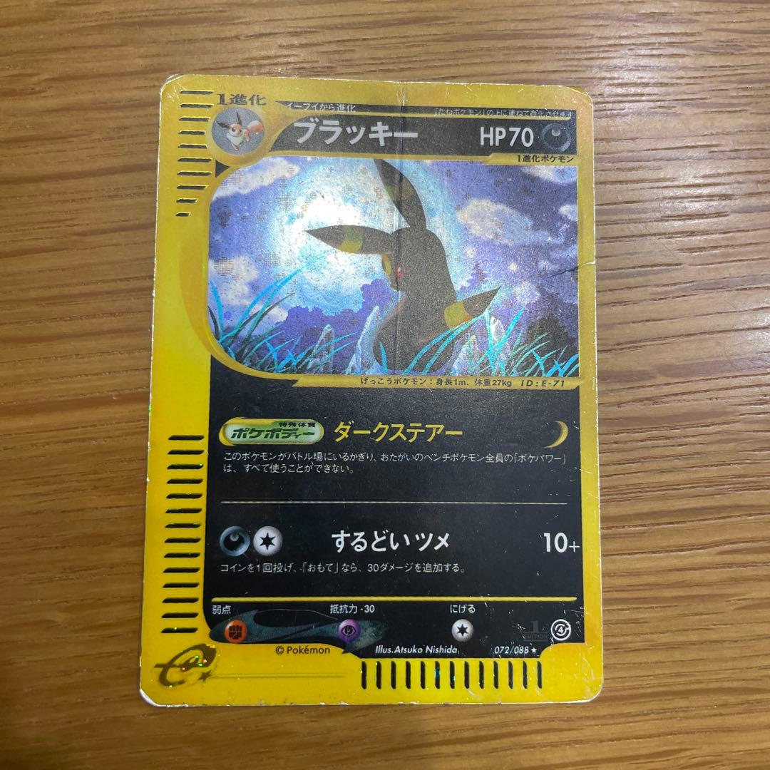 ブラッキー ポケモンカード eカード キラ - メルカリ