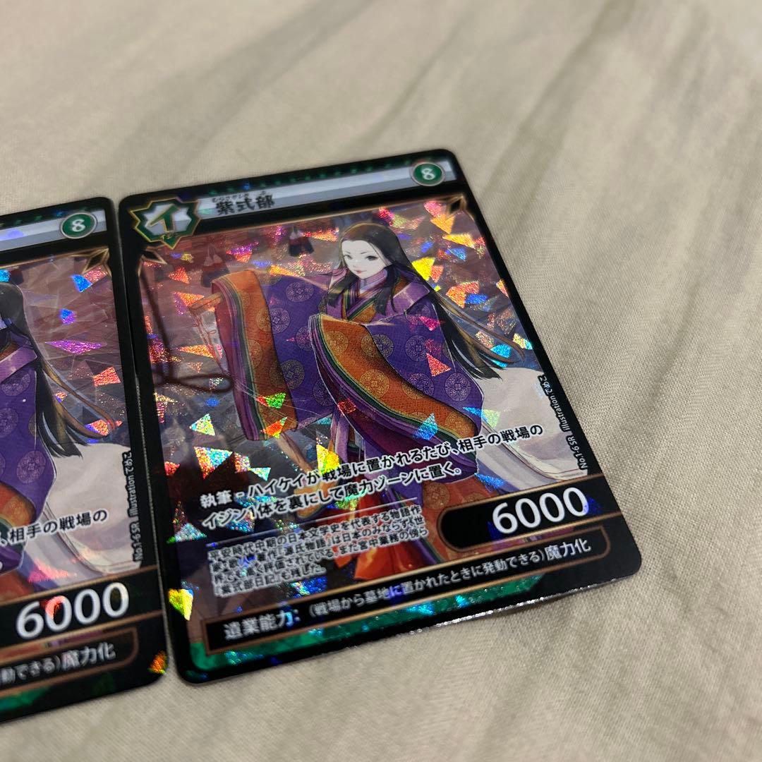 イジンデン No.1 第1弾 紫式部 SR 2枚セット DAISO ダイソー - メルカリ