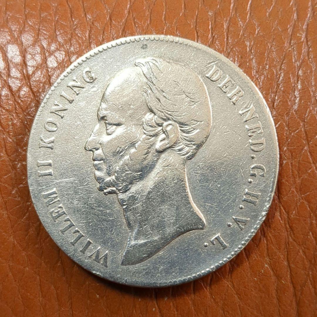 1847年 ウィレム II 2.5グルデン 大型銀貨 1847年 ウィレム II 2.5グルデン 大型銀貨 1847年 ウィレム II 2.5
