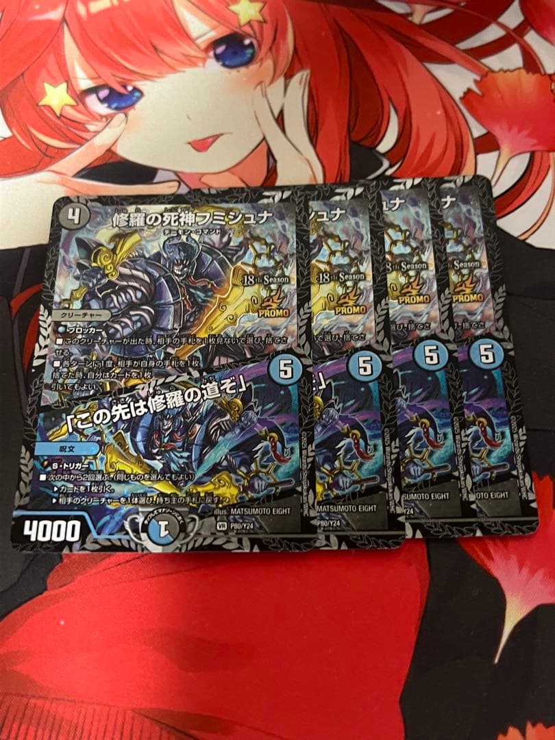 修羅の死神フミシュナ/「この先は修羅の道ぞ」　プロモ 4枚セット プロモ 修羅の死神フミシュナ｜「この先は修羅の道ぞ」 VR 7/15 1枚の