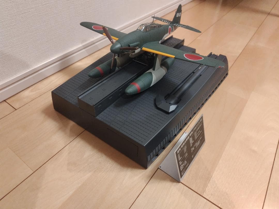 晴嵐 アシェット 週刊伊四〇〇延長号 1/40 特殊攻撃機『晴嵐』を