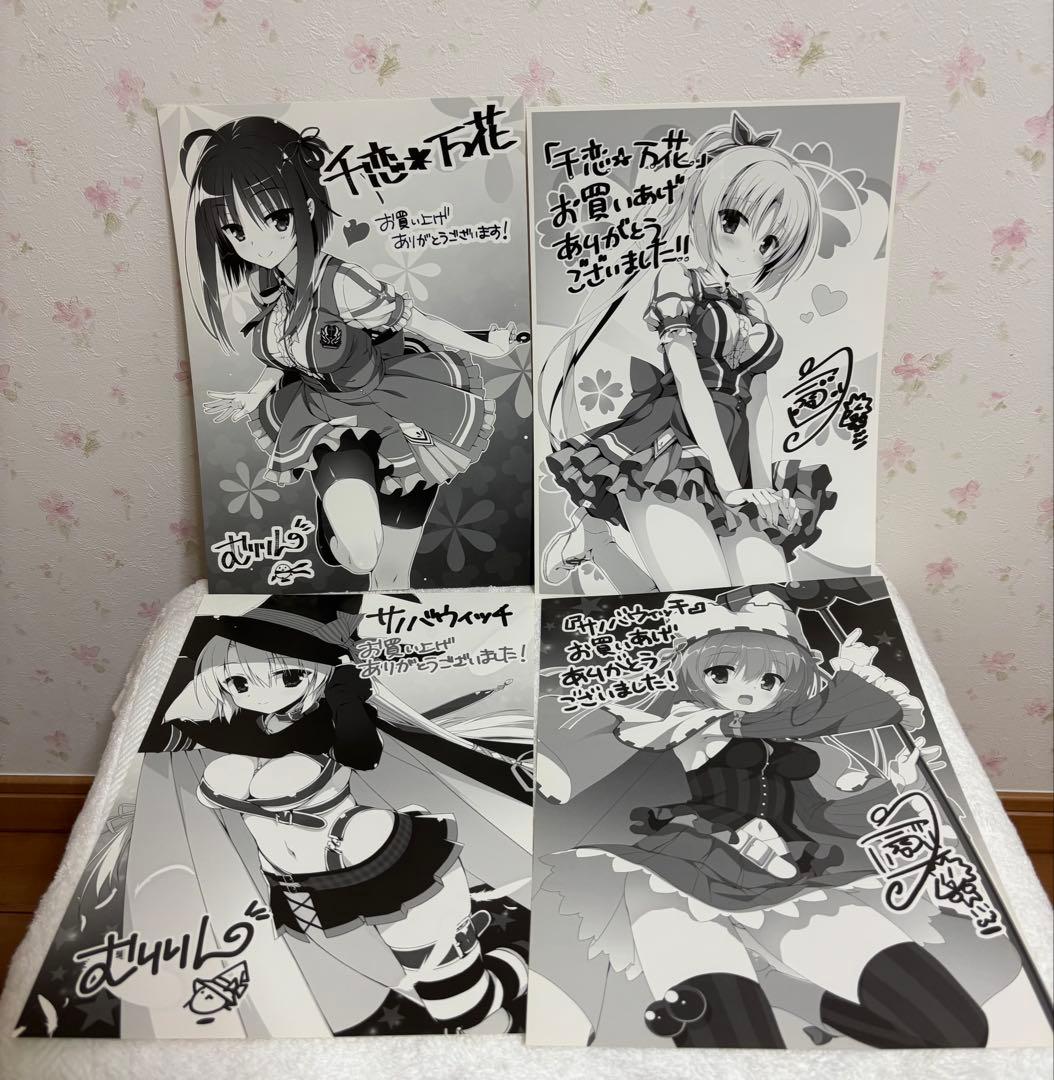 ゆずソフト　サノバウィッチ　千恋万花　他まとめ売り