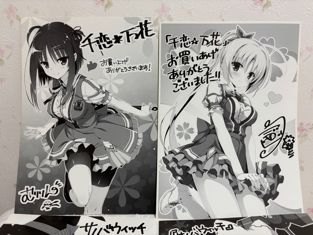 ゆずソフト　サノバウィッチ　千恋万花　他まとめ売り