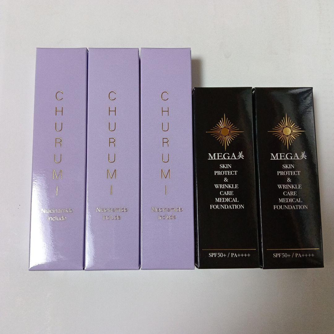 CHURUMI ナイアシンアミド化粧下地 & MEGA 医療用ファンデーション