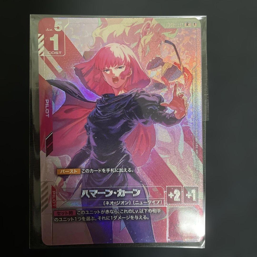 ガンダムカードゲーム GCG ハマーン ニュータイプチャレンジ パラレル