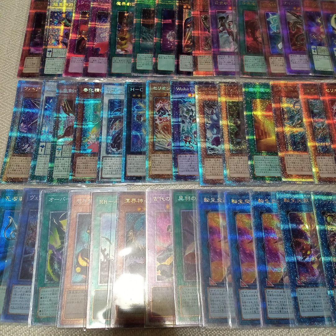 遊戯王 クオシク プリシク 20th 100枚 大量 まとめ セット - メルカリ