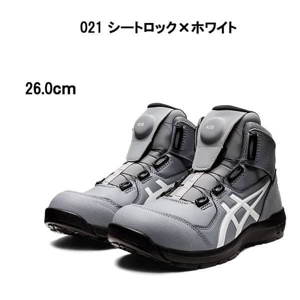 cp３０４アシックス安全靴26.0cm