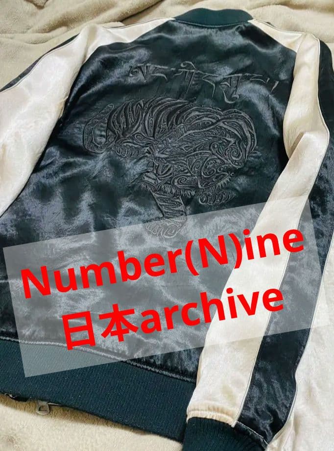 Number(N)ine スカジャン 日本限定 虎 unisex Archiv