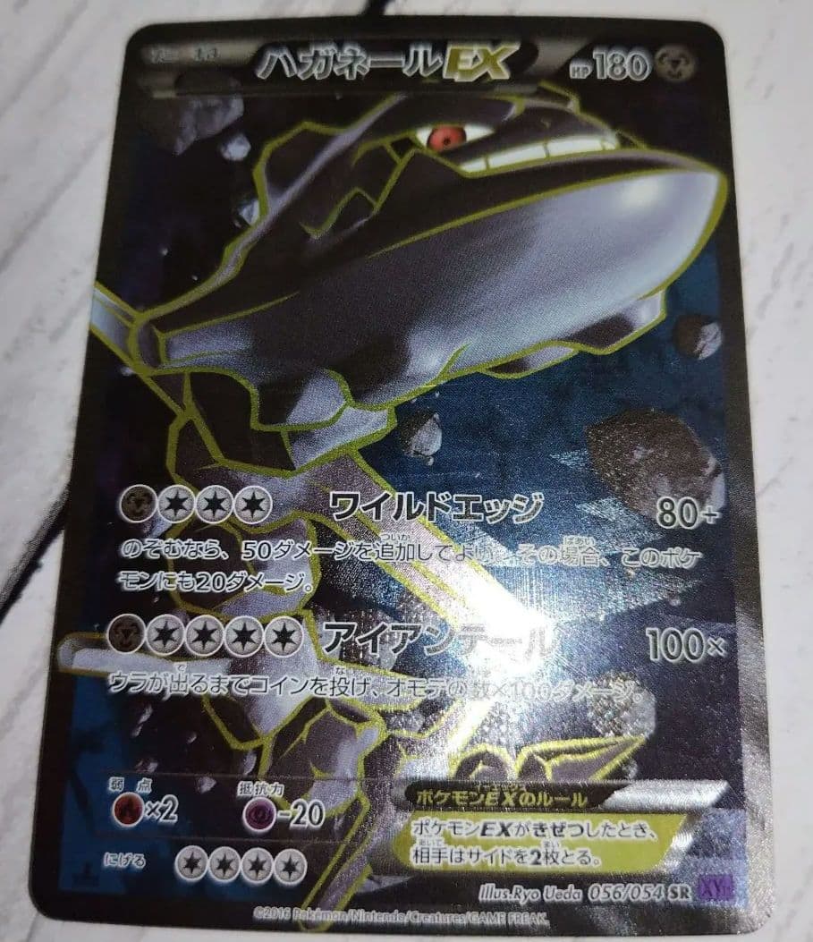 ハガネールEX SR 056/054 XY11-p 爆熱の闘士