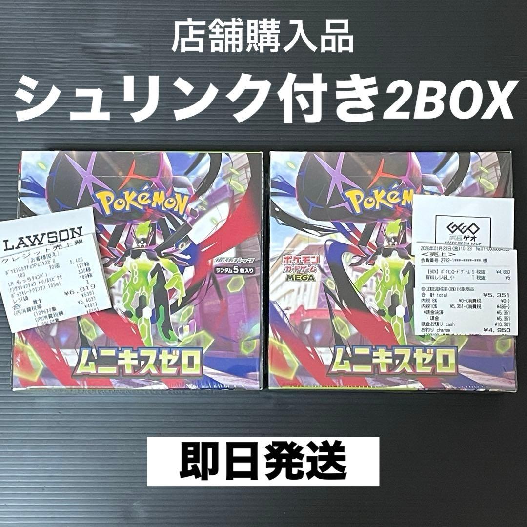 ポケモンカードゲーム　ムニキスゼロ box シュリンク付き　2box