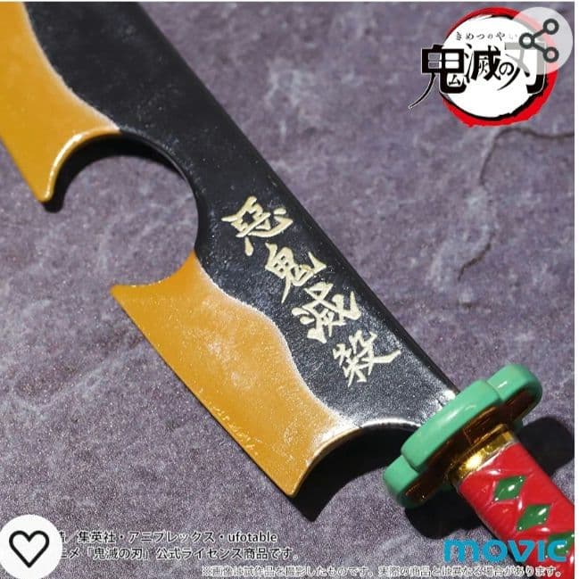 鬼滅の刃 】ペーパーナイフ ☆宇髄天元 日輪刀 新品未開封 - メルカリ