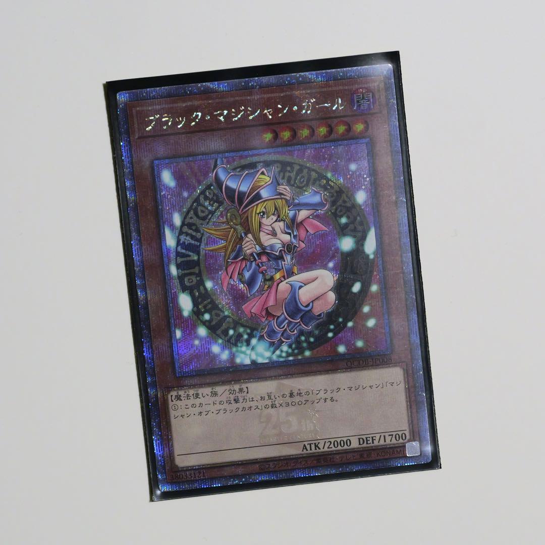 ブラックマジシャンガール　25thシークレットレア