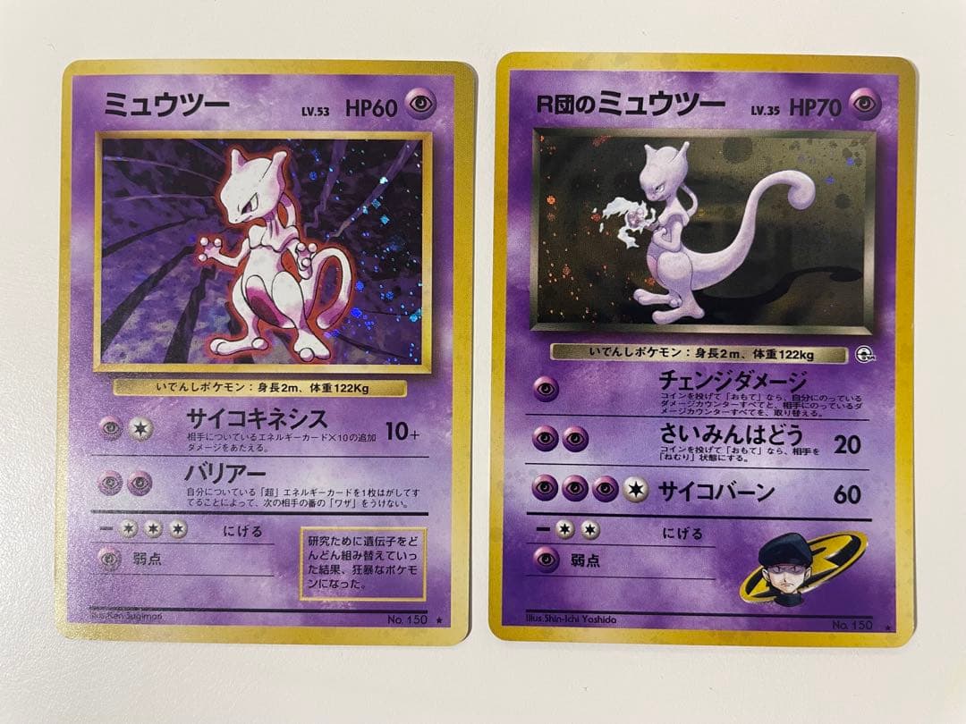 旧裏　ミュウツー R団のミュウツー　2枚セット　ポケモンカード PSA8鑑定済〕R団のミュウツー LV.35【☆】{旧裏}