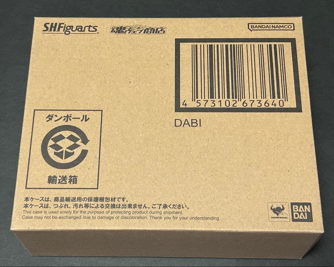 S.H.Figuarts 荼毘 ヒロアカ