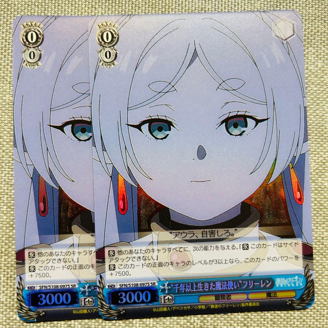 ヴァイス 千年以上生きた魔法使い フリーレン SR - メルカリ