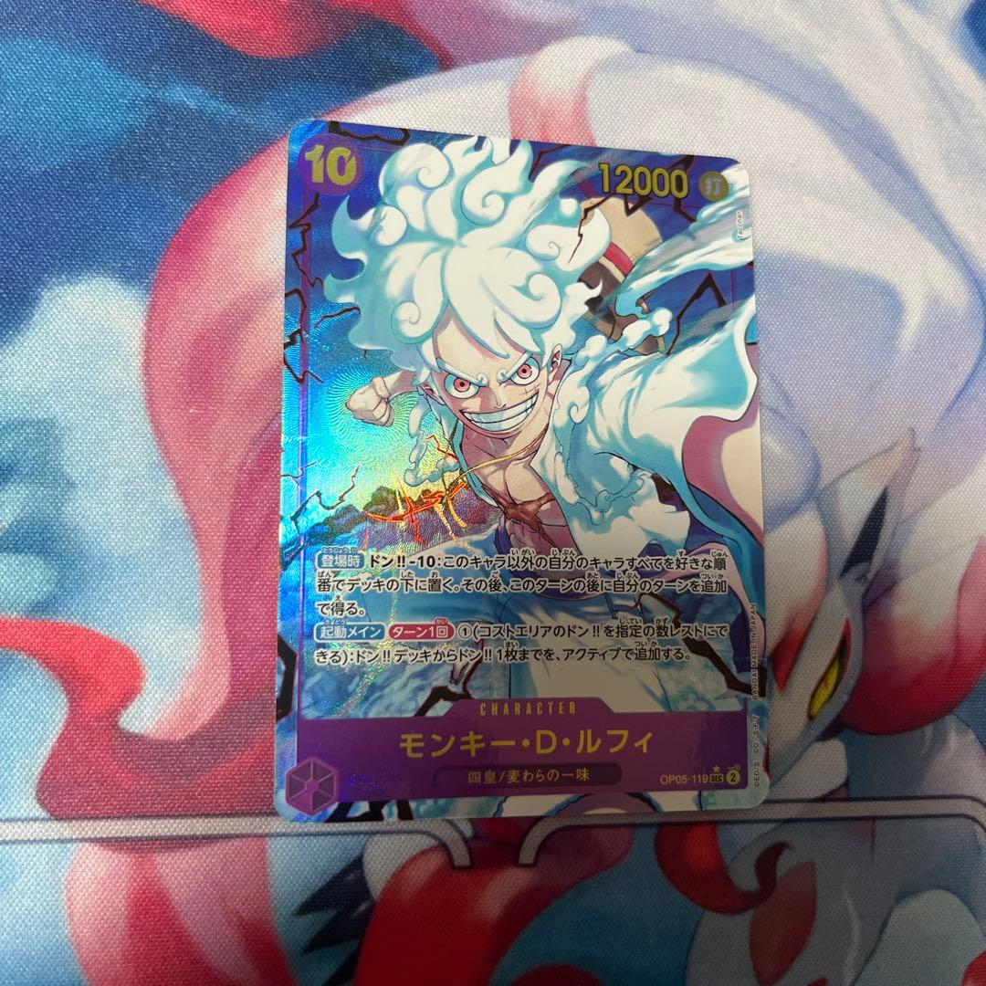 ワンピースカード モンキーDルフィ シークレットパラレル OP05-119