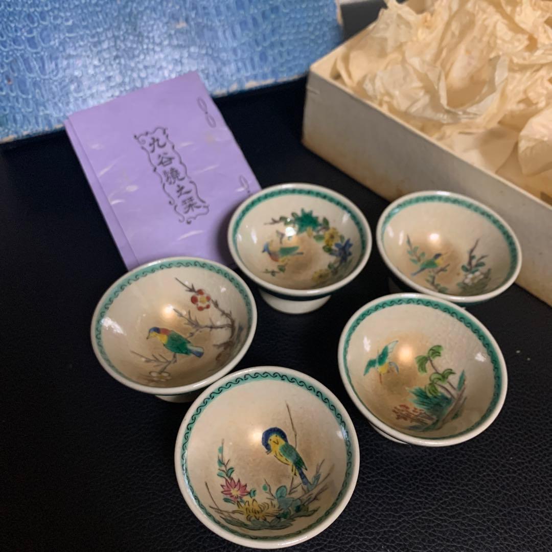 【九谷焼】レトロ！古い盃★お猪口★年代物5個セット★骨董★ヴィンテージ