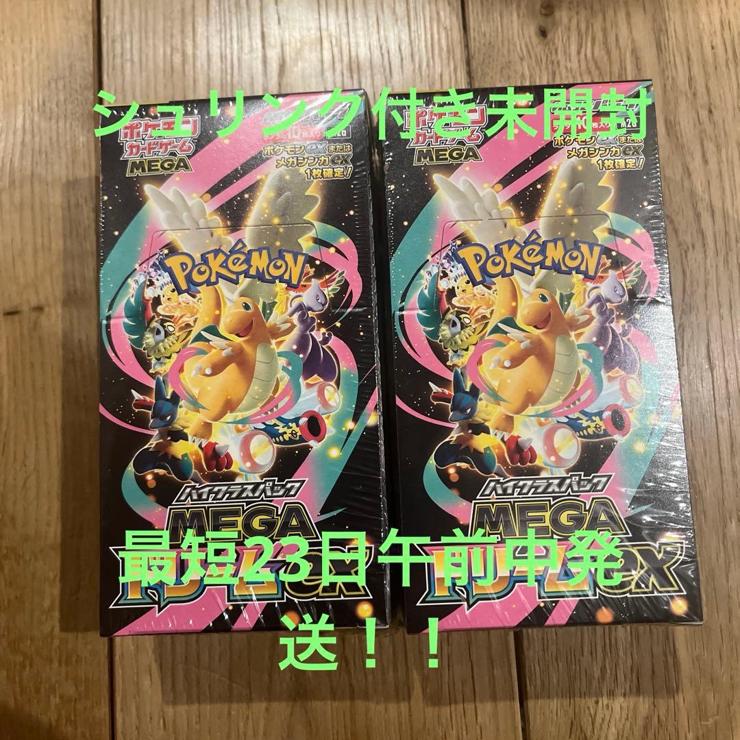 ポケモンカードメガドリームex 2box
