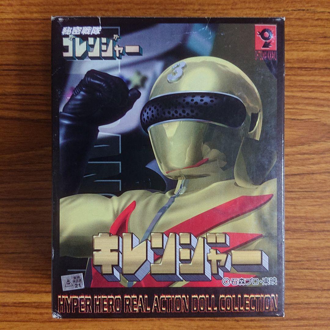 ハイパーヒーローシリーズ/キレンジャー