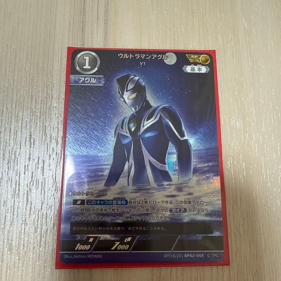 ウルトラマンカードゲーム ウルトラマンガイア アグル AP - メルカリ