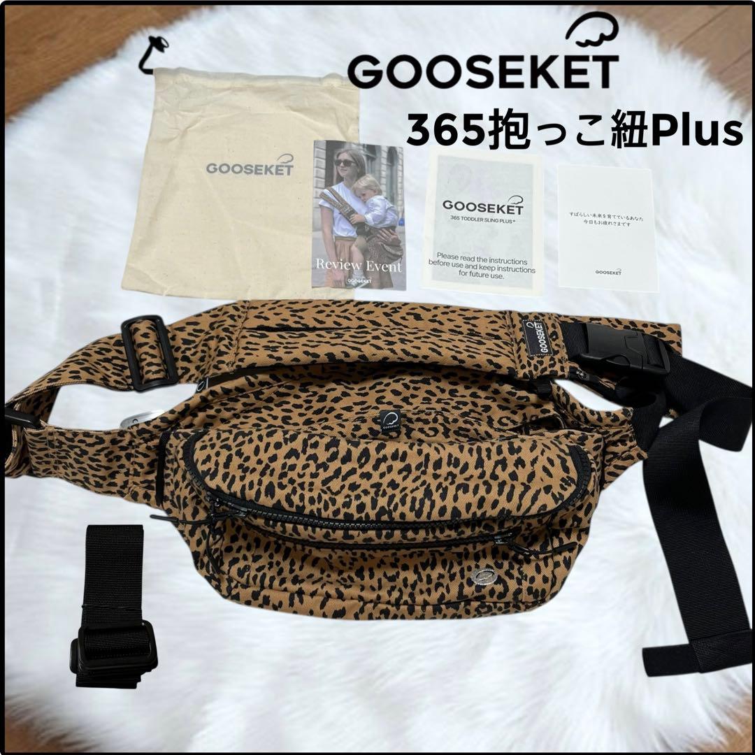 【試着のみ】KET グスケット 365 抱っこ紐プラス　ヒョウ柄