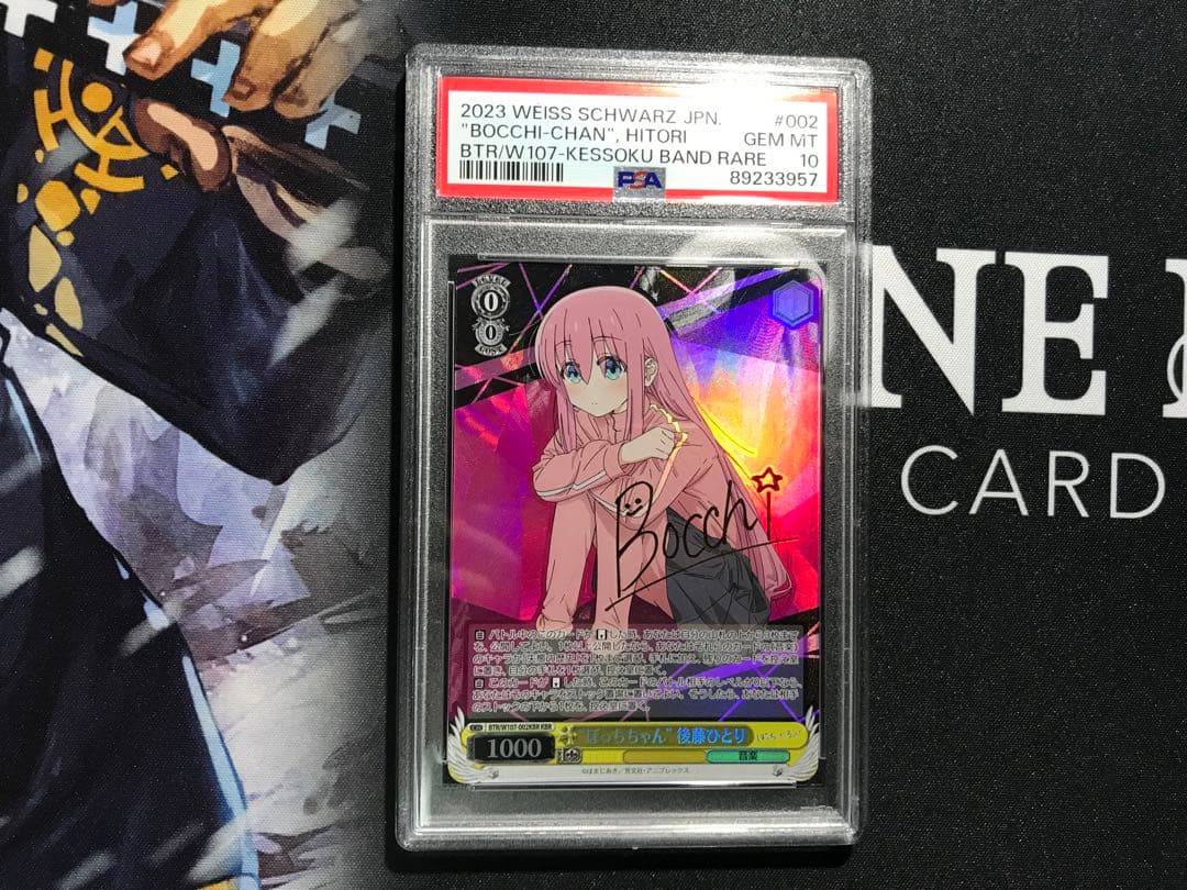 ヴァイスシュヴァルツ ぼっちちゃん 後藤ひとり KBR PSA10