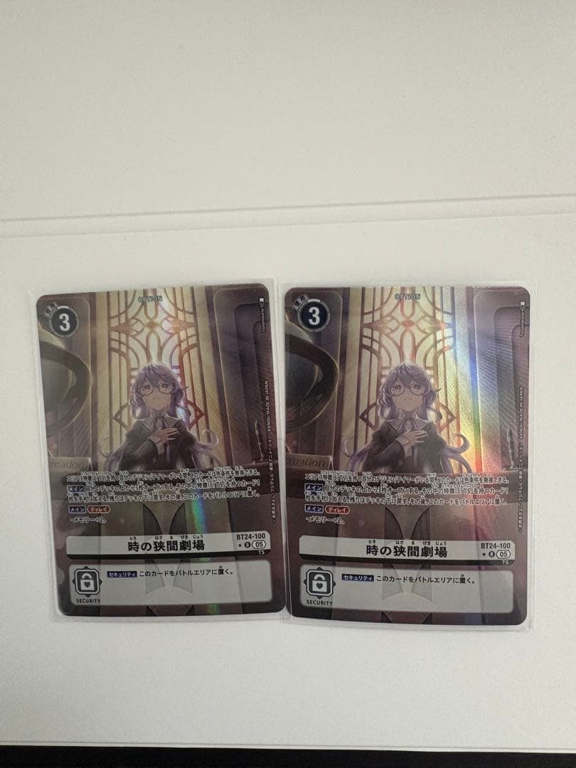 時の狭間劇場　パラレル　2枚