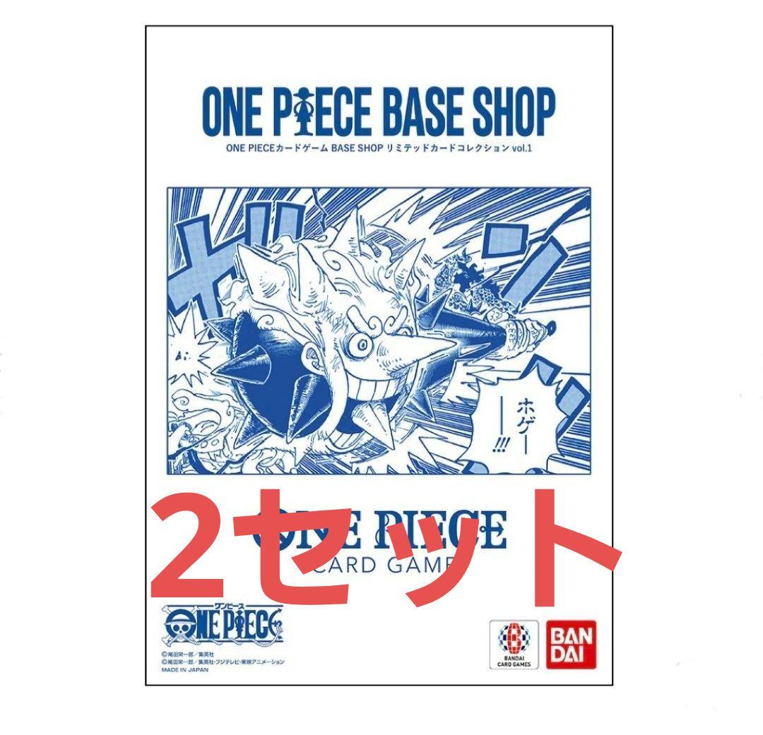 ONE PIECE BASE SHOPリカードコレクション x2セット