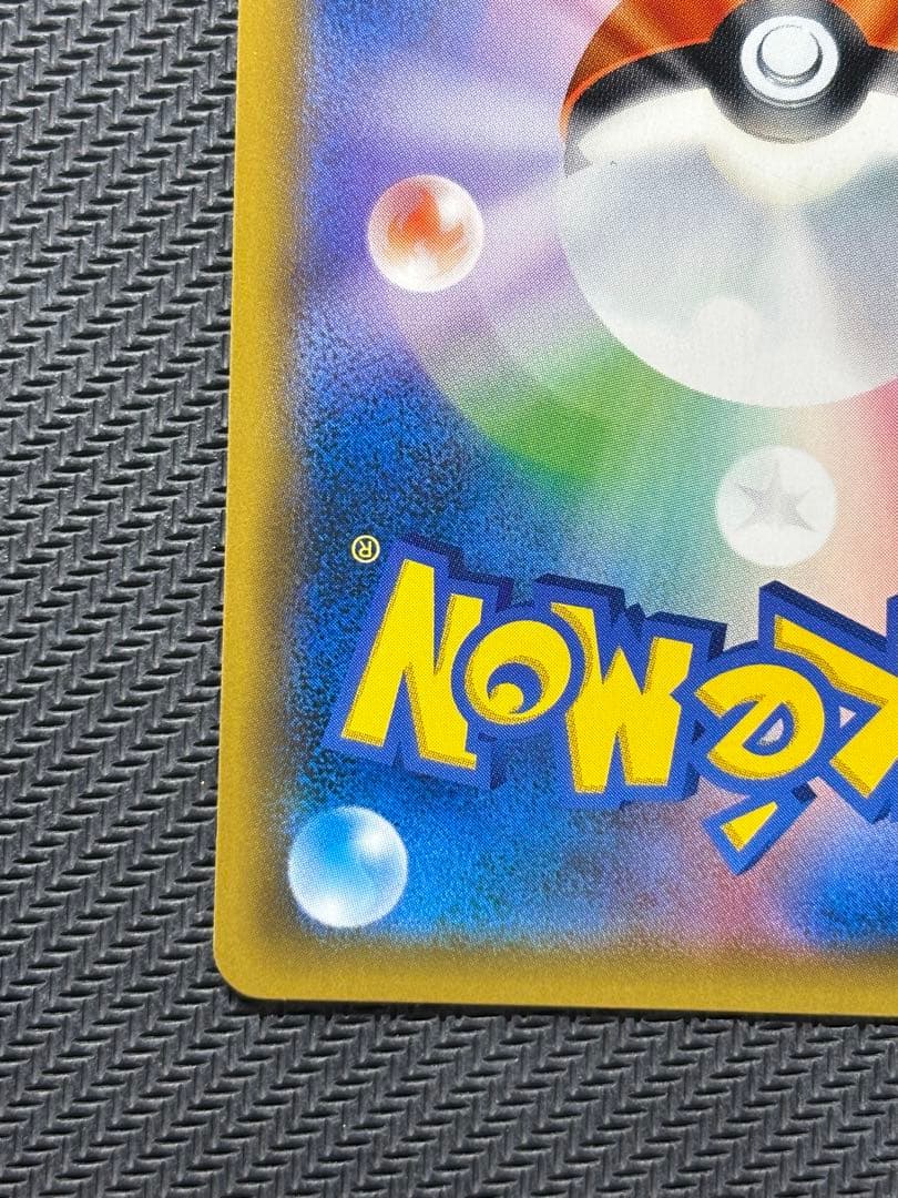 ミミッキュ くすねる R SM2L アローラの月光 020/050 - メルカリ