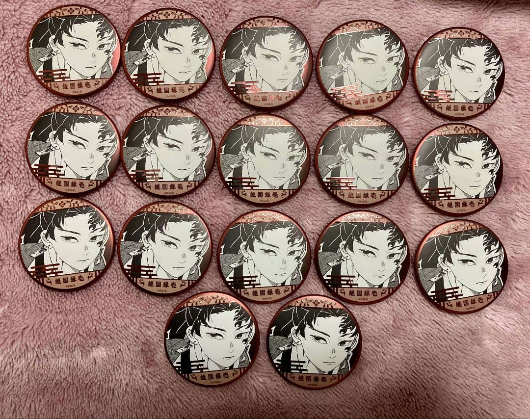 鬼滅の刃　吾峠呼世晴原画展　デコレクション缶バッジ第2弾　継国縁壱 17個セット
