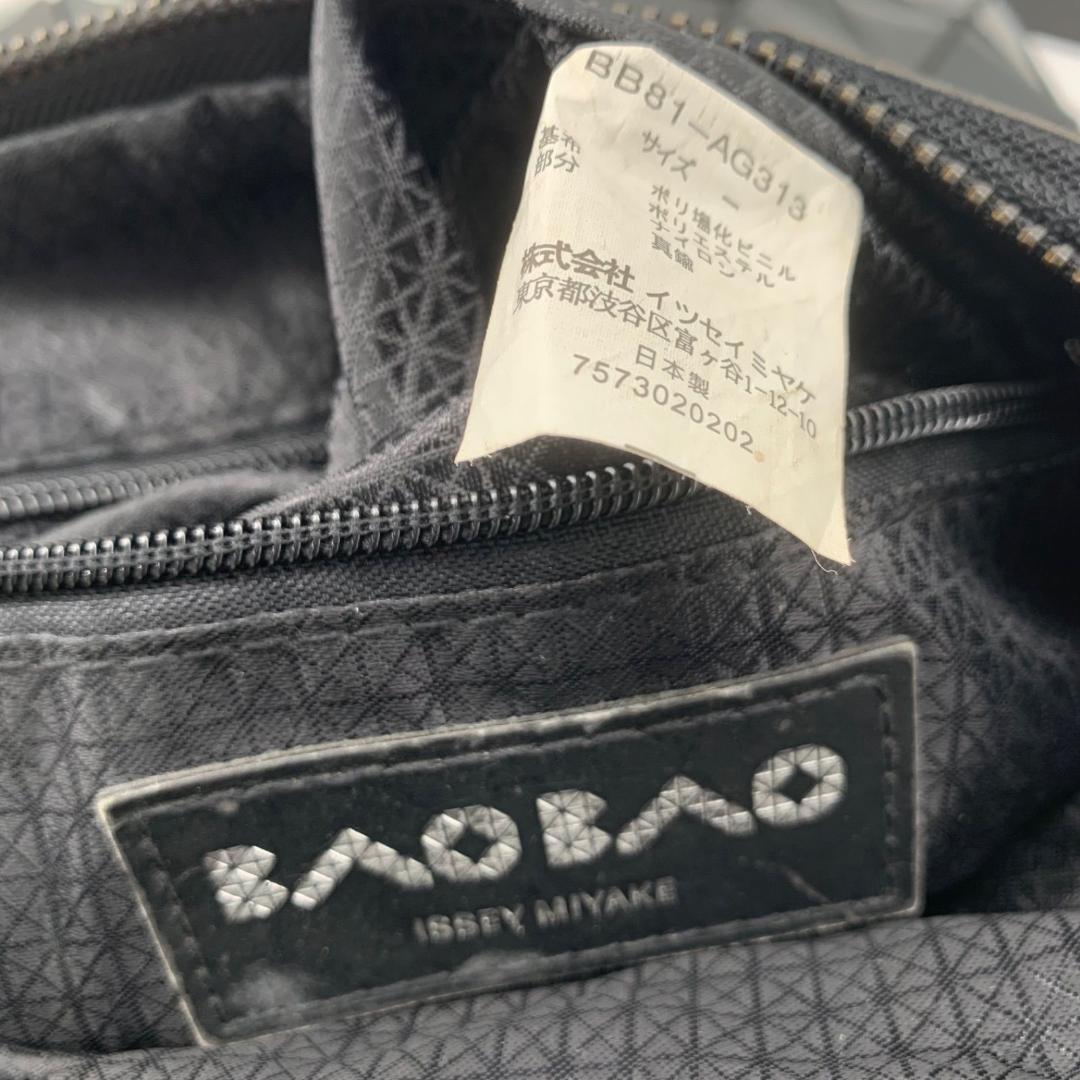 Y2K ISSEY MIYAKE BAOBAO プリズム リュック ブラック - メルカリ