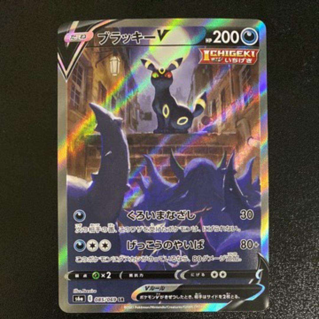 ブラッキーV SR SA S6a イーブイヒーローズ 085/069