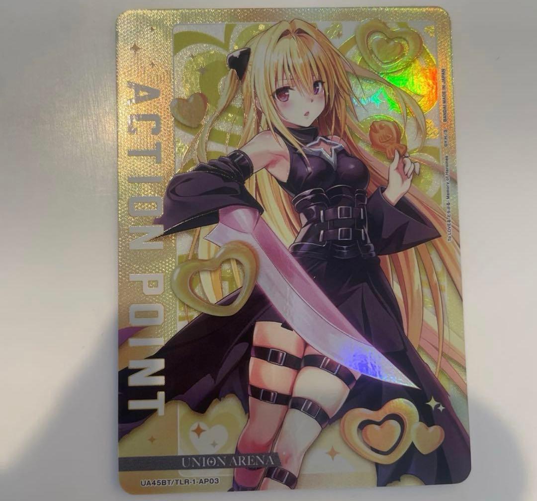 最安値ユニオンアリーナ TOLOVEる アクションポイント AP 金色の闇