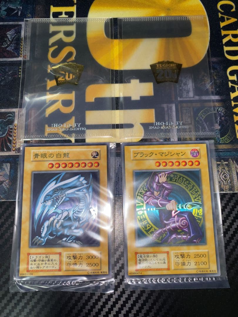 遊戯王　青眼の白龍　ブラックマジシャン　ステンレス　未開封　専用ローダーつき