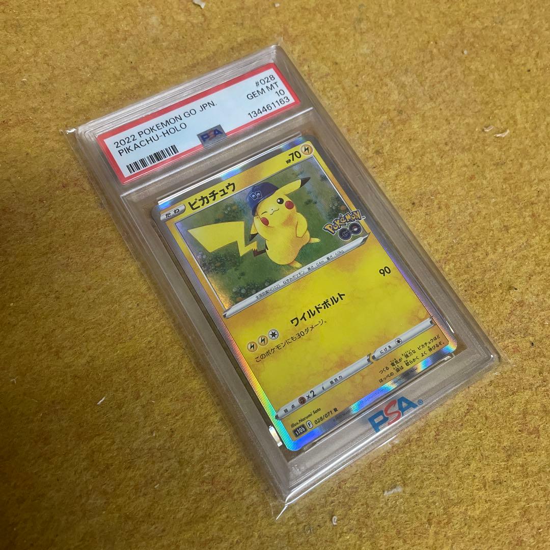 ピカチュウ　psa10 ポケモンGO 028/071 R 最安値】ピカチュウ ポケモンGO PSA10 R 028/071 PSA10｜Yahoo!フリマ