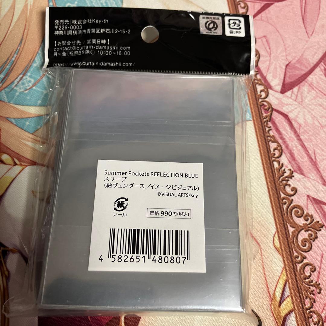 Summer Pockets サマポケ 紬・ヴェンダース スリーブ - メルカリ
