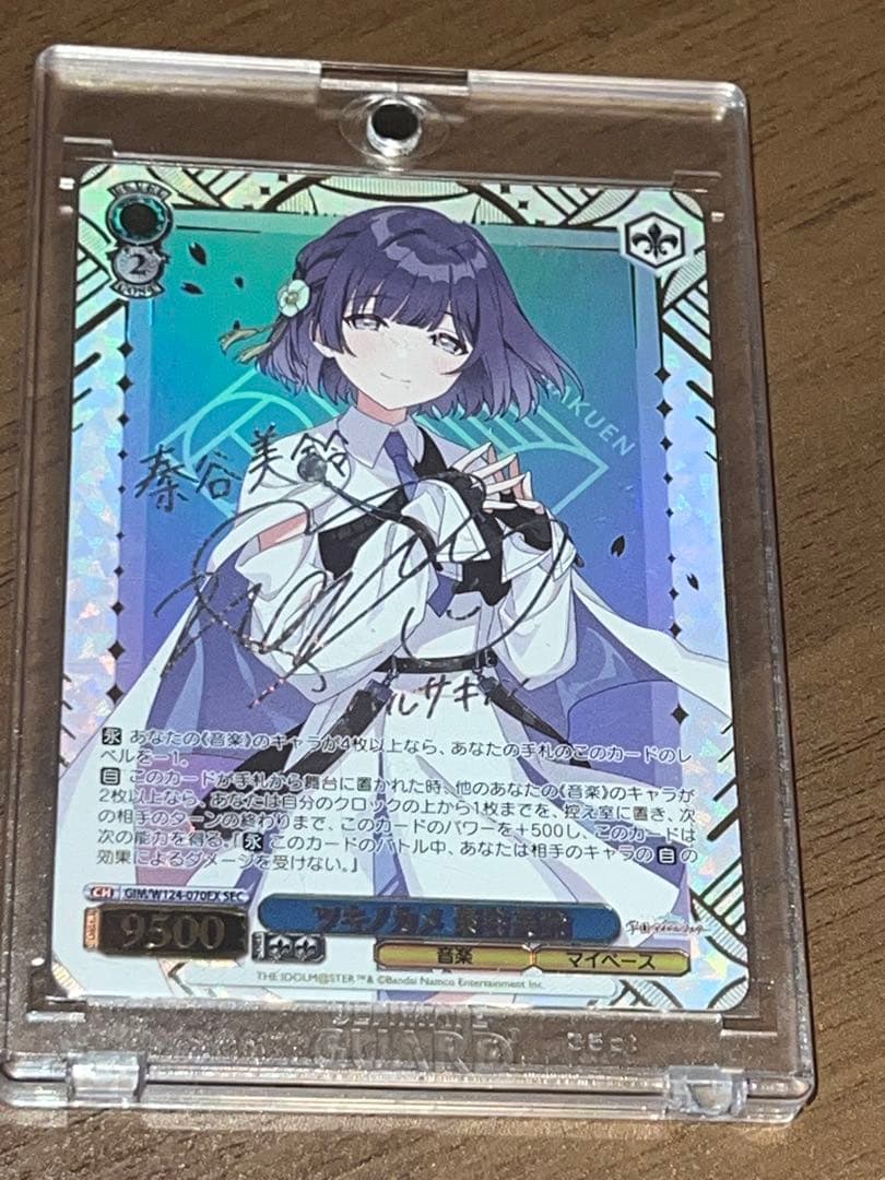 学園アイドルマスター 秦谷美鈴 SEC ヴァイスシュヴァルツ ツキノカメ ツキノカメ 秦谷美鈴(SEC/サイン)(GIM/W124-070EX) | SEC | ドラゴン