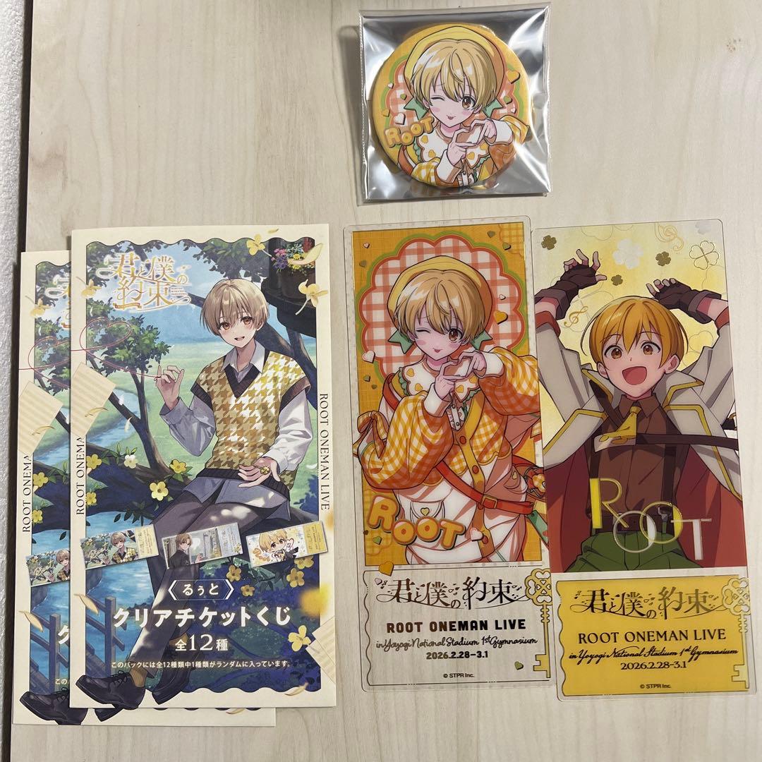 るぅとくん 君と僕の約束 ver. 缶バッジ クリアチケット - メルカリ