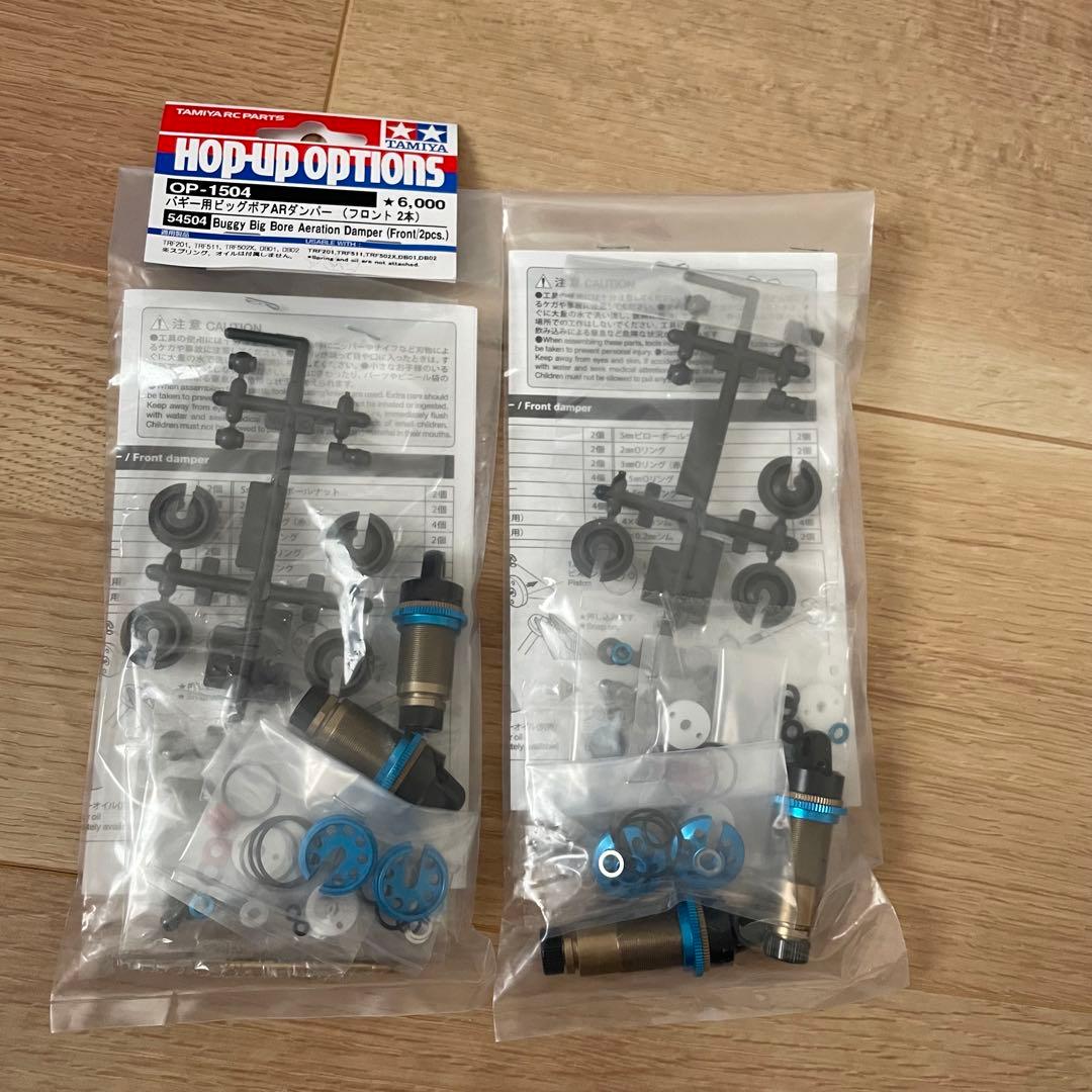 TAMIYA タミヤ OP-1504 バギー用 フロント&リア Amazon | タミヤ OPパーツ OP.1504 バギー用ビッグボア AR ダンパー